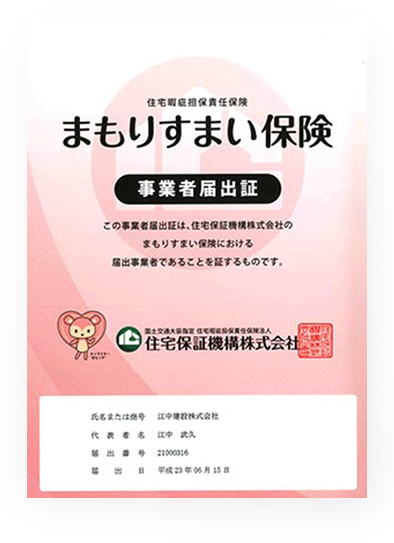 まもりすまい保険