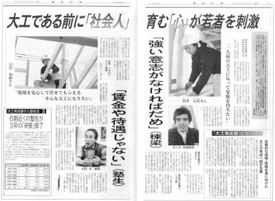 大工塾建通新聞