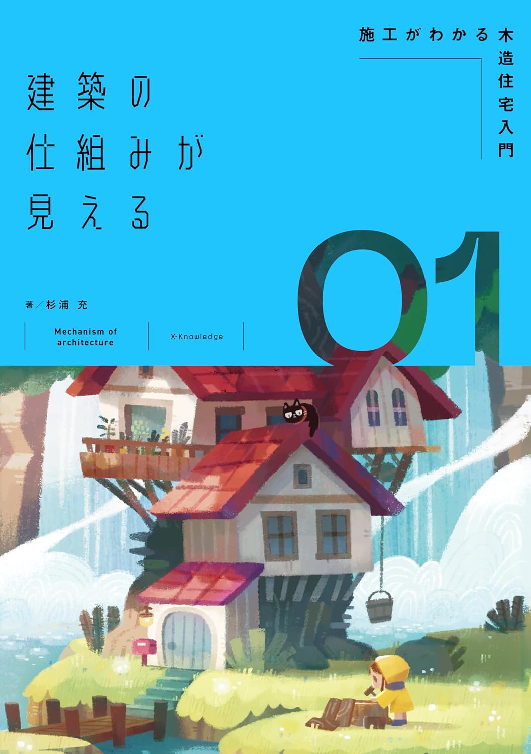 【バラ売可】住宅建築別冊　6冊 バラ売可】住宅建築別冊 6冊 【公式通販】