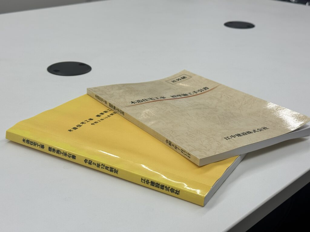 2冊の標準施工手引書